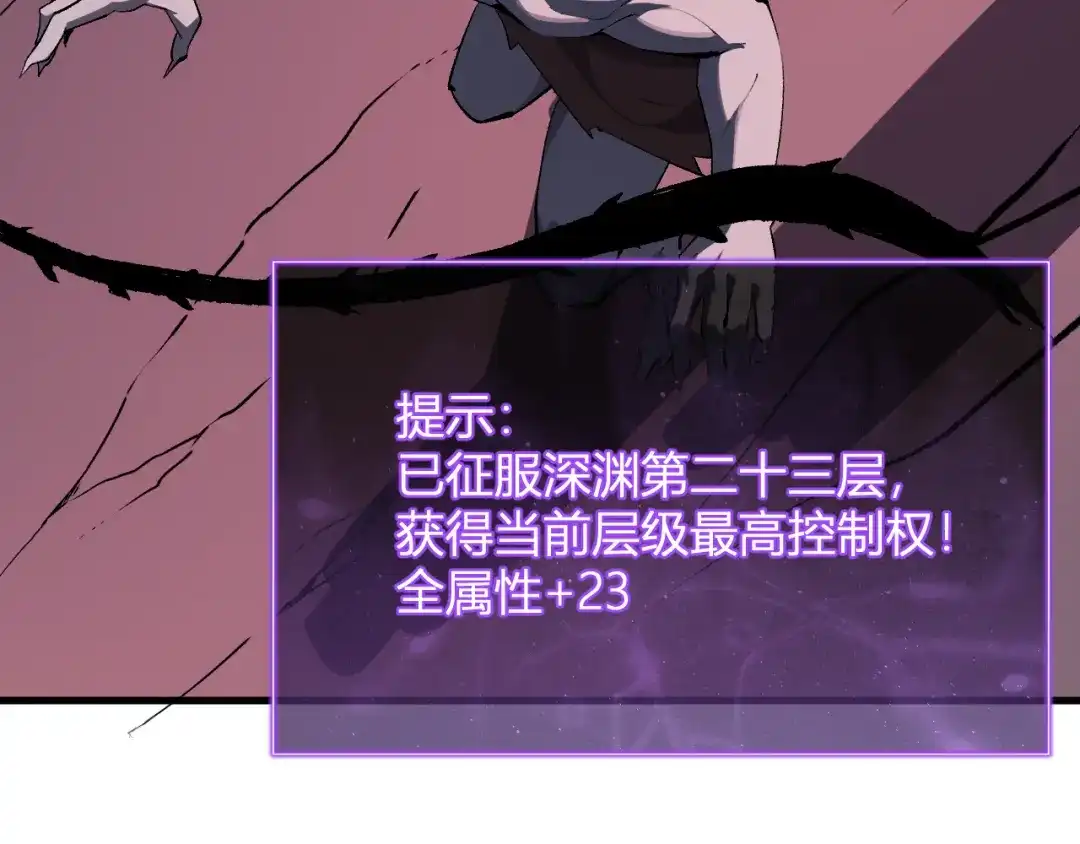 《全民末日：我，病毒君王》第116话 .血脉融合，与炎魔的交易 第95页