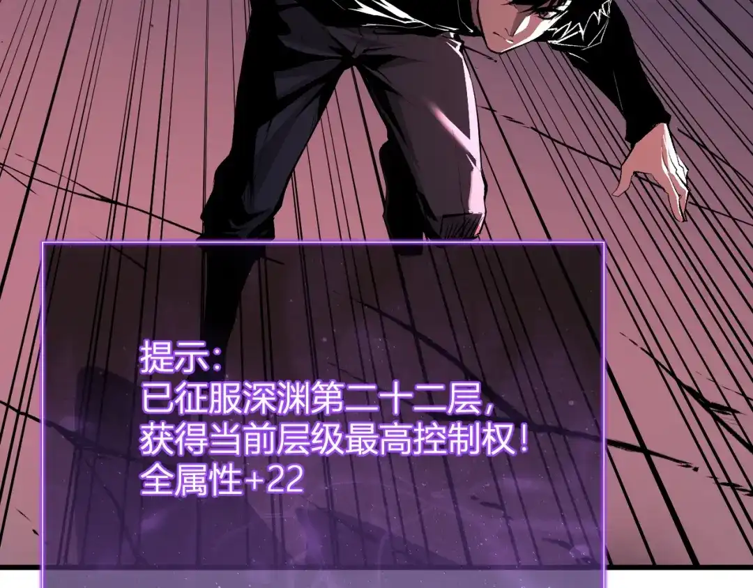 《全民末日：我，病毒君王》第116话 .血脉融合，与炎魔的交易 第92页