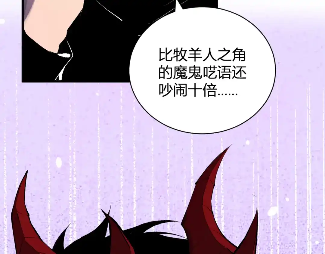 《全民末日：我，病毒君王》第116话 .血脉融合，与炎魔的交易 第13页