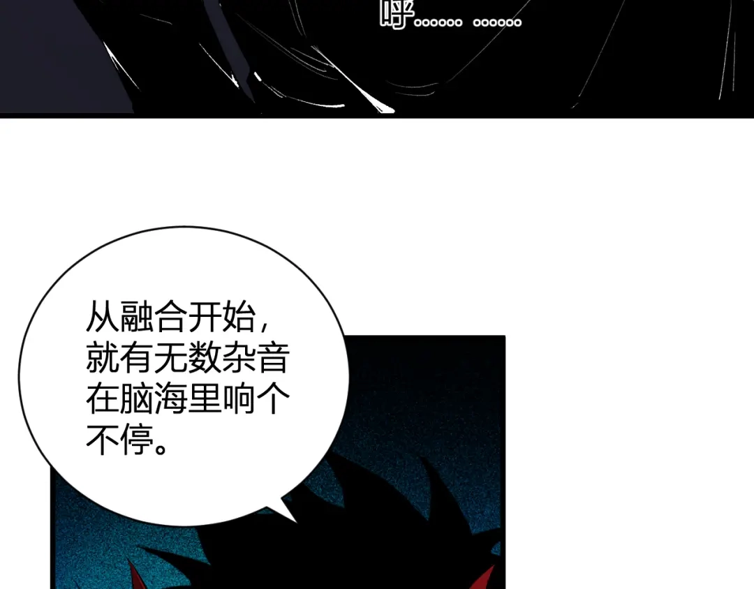 《全民末日：我，病毒君王》第116话 .血脉融合，与炎魔的交易 第11页