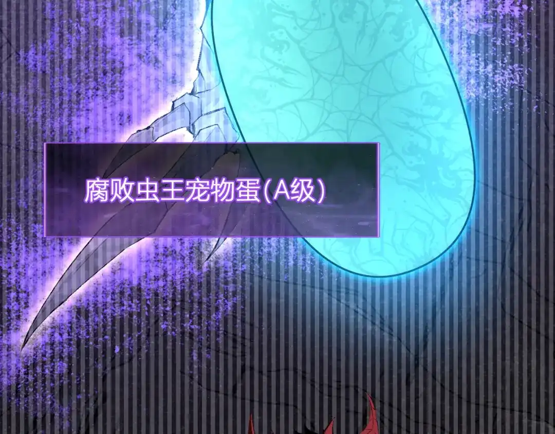 《全民末日：我，病毒君王》第116话 .血脉融合，与炎魔的交易 第31页