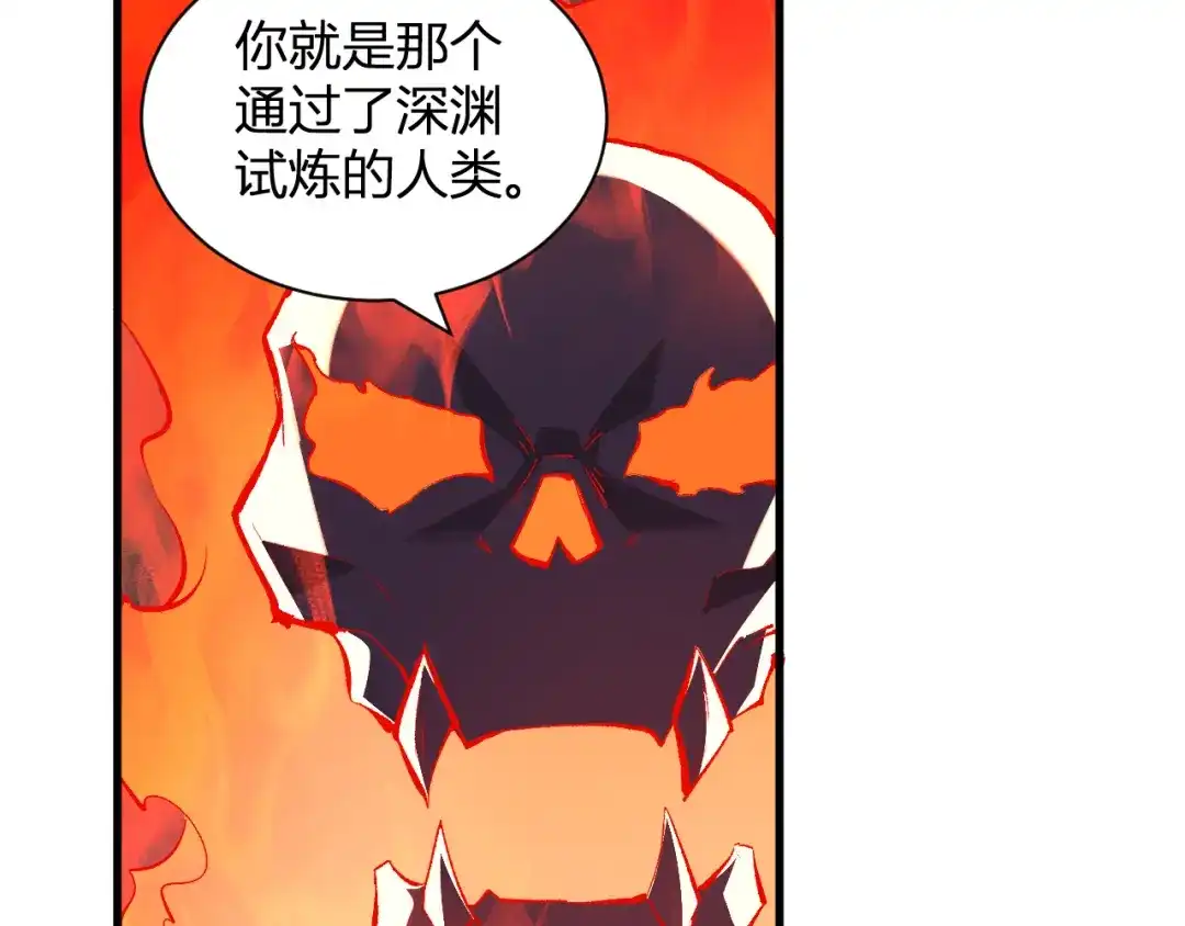 《全民末日：我，病毒君王》第116话 .血脉融合，与炎魔的交易 第101页