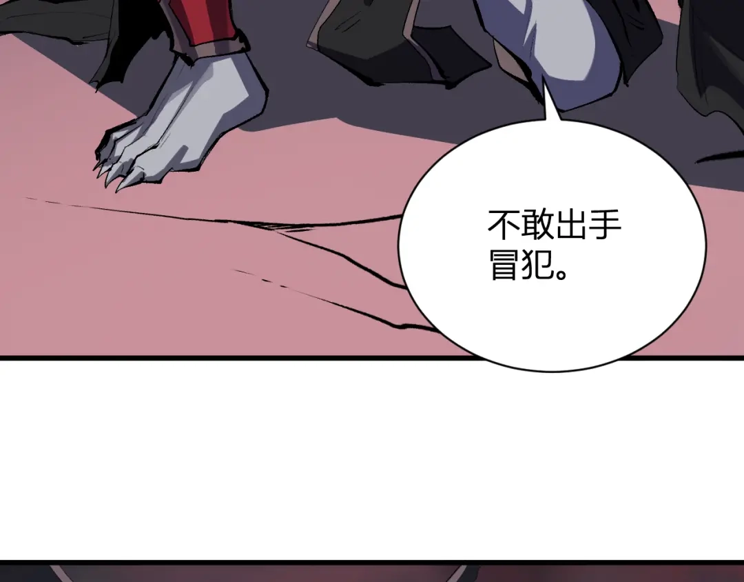 《全民末日：我，病毒君王》第116话 .血脉融合，与炎魔的交易 第52页