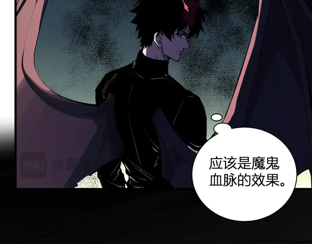 《全民末日：我，病毒君王》第116话 .血脉融合，与炎魔的交易 第20页