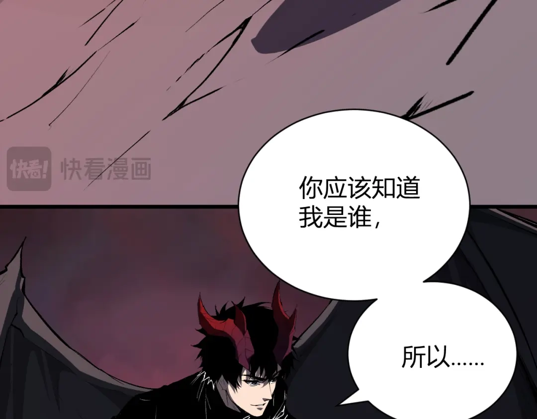 《全民末日：我，病毒君王》第116话 .血脉融合，与炎魔的交易 第42页