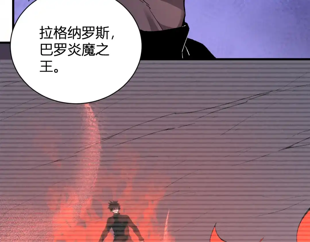 《全民末日：我，病毒君王》第116话 .血脉融合，与炎魔的交易 第107页