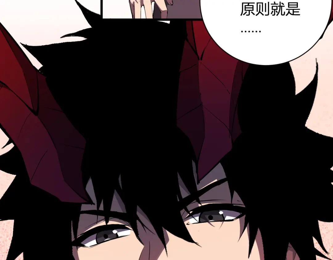 《全民末日：我，病毒君王》第116话 .血脉融合，与炎魔的交易 第87页