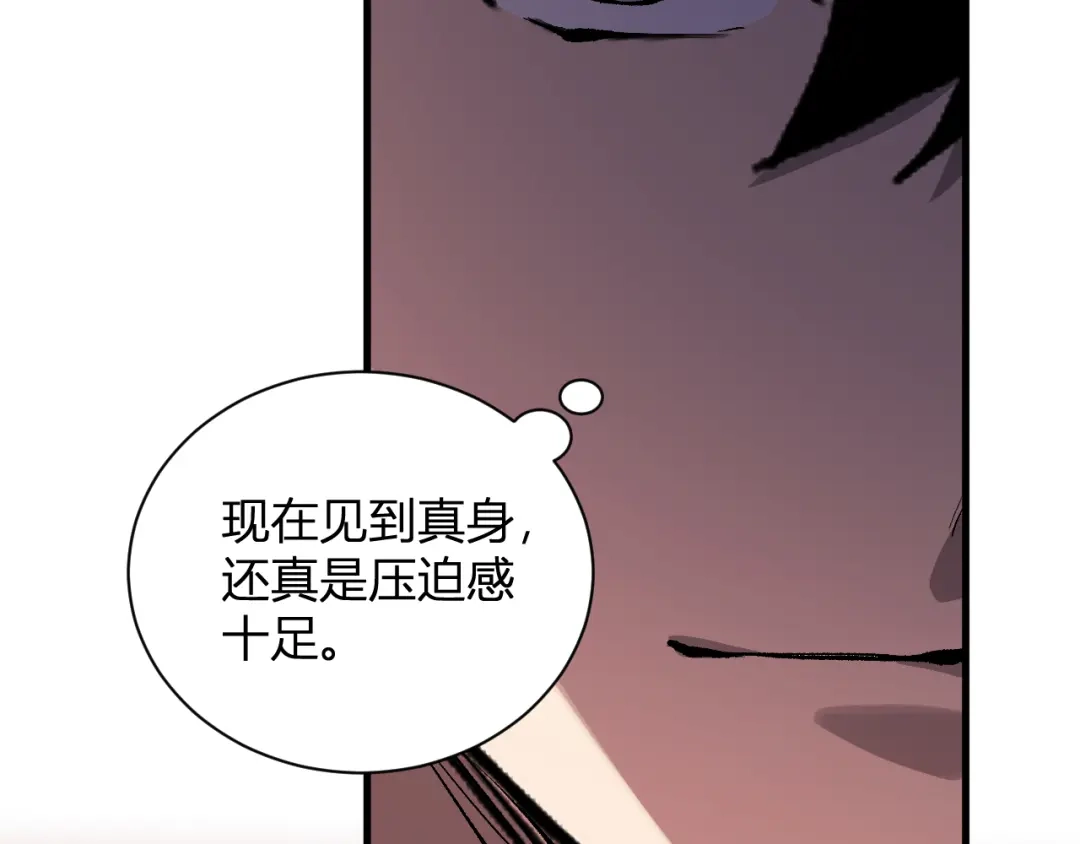 《全民末日：我，病毒君王》第116话 .血脉融合，与炎魔的交易 第111页
