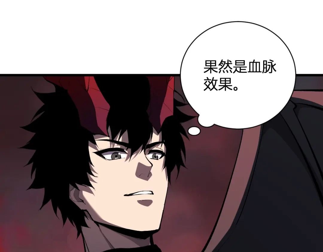 《全民末日：我，病毒君王》第116话 .血脉融合，与炎魔的交易 第25页