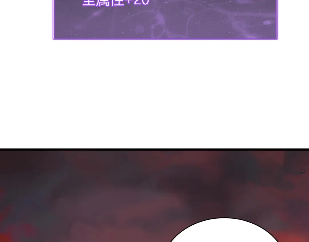 《全民末日：我，病毒君王》第116话 .血脉融合，与炎魔的交易 第58页