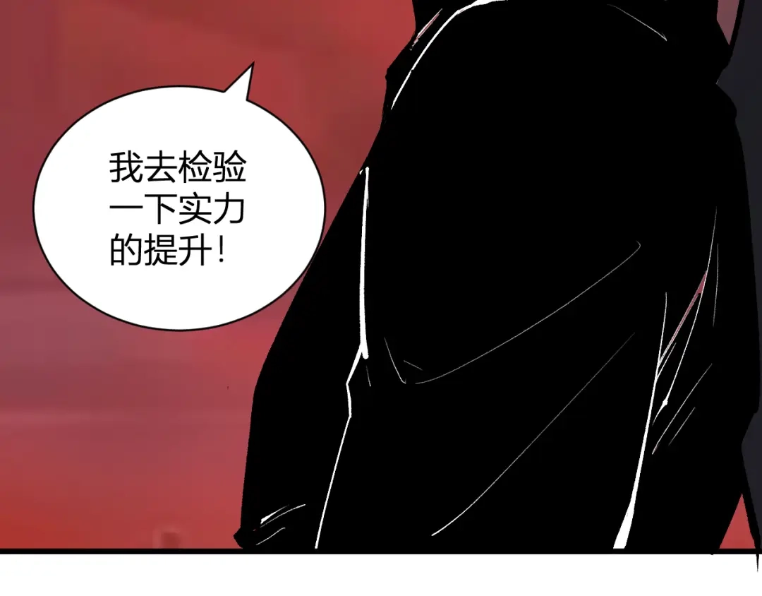 《全民末日：我，病毒君王》第116话 .血脉融合，与炎魔的交易 第38页