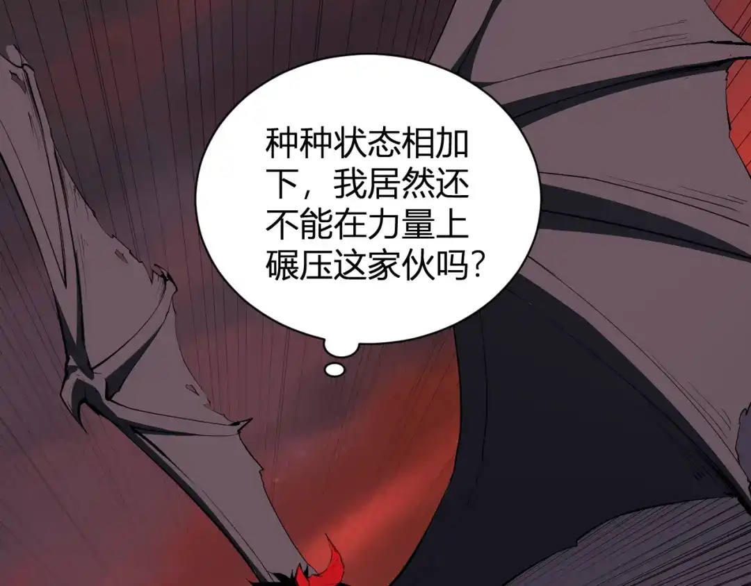 《全民末日：我，病毒君王》第116话 .血脉融合，与炎魔的交易 第75页