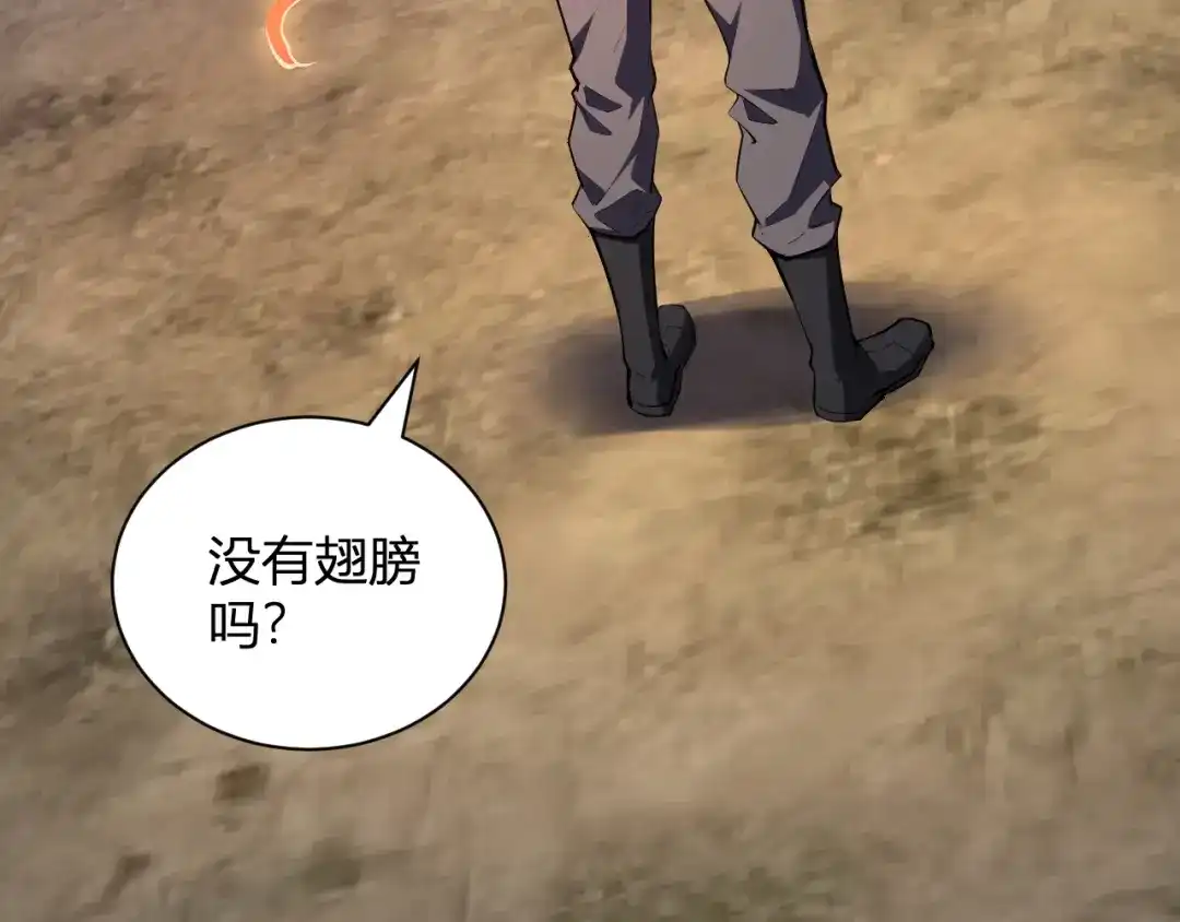 《全民末日：我，病毒君王》第117话 地狱火羽.冥炎之翼 第108页