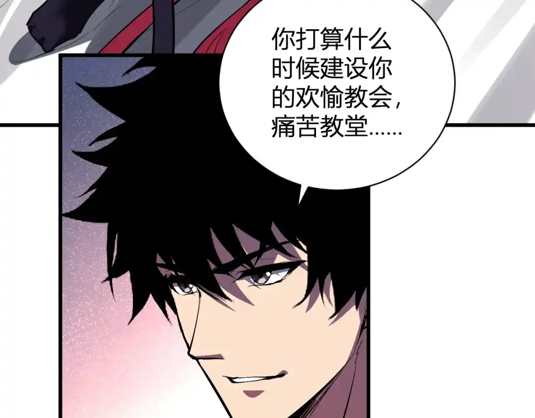 《全民末日：我，病毒君王》第117话 地狱火羽.冥炎之翼 第38页