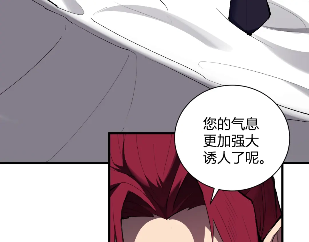 《全民末日：我，病毒君王》第117话 地狱火羽.冥炎之翼 第33页
