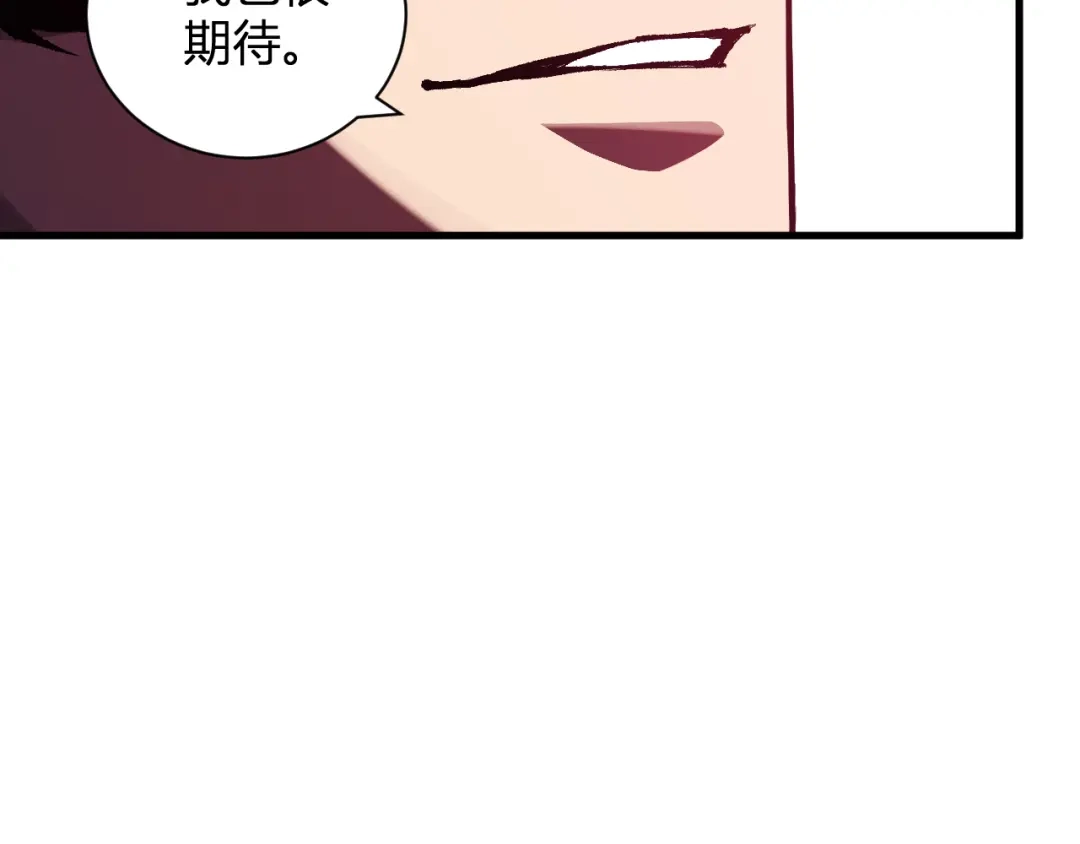 《全民末日：我，病毒君王》第117话 地狱火羽.冥炎之翼 第29页