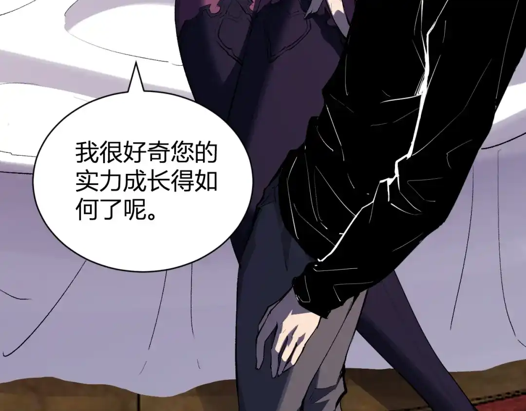 《全民末日：我，病毒君王》第117话 地狱火羽.冥炎之翼 第53页