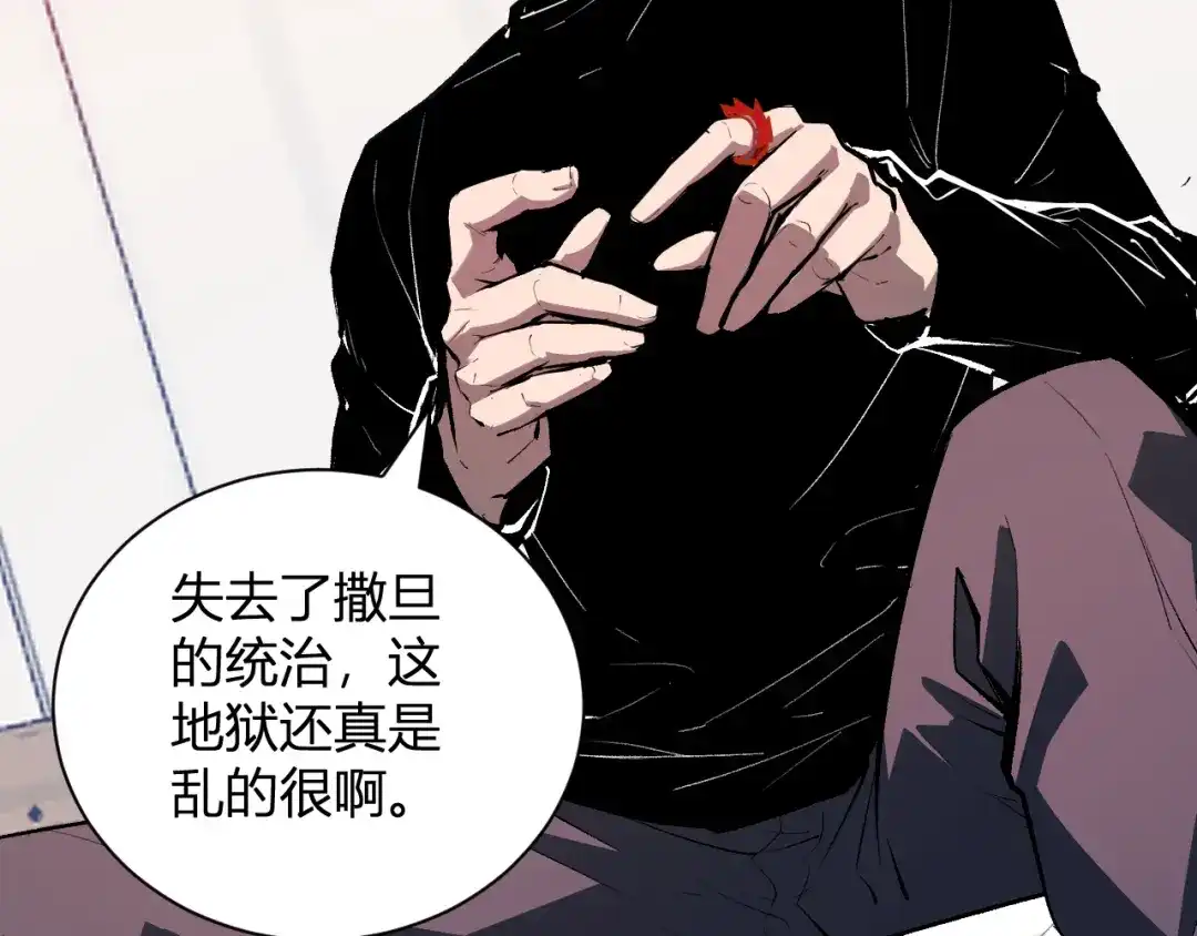 《全民末日：我，病毒君王》第117话 地狱火羽.冥炎之翼 第74页