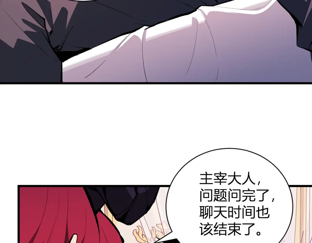 《全民末日：我，病毒君王》第117话 地狱火羽.冥炎之翼 第75页