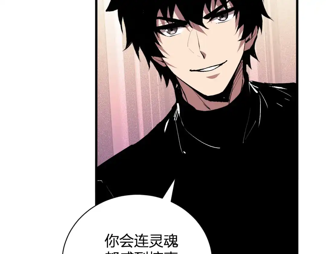 《全民末日：我，病毒君王》第117话 地狱火羽.冥炎之翼 第80页