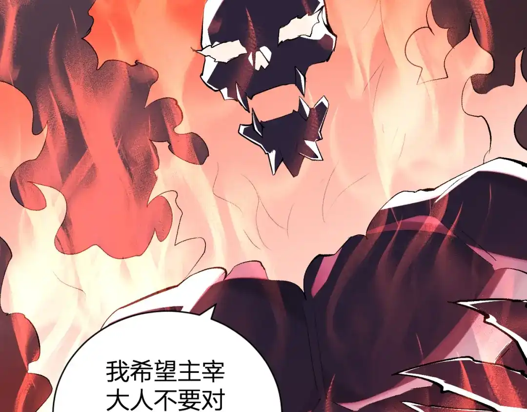 《全民末日：我，病毒君王》第117话 地狱火羽.冥炎之翼 第19页