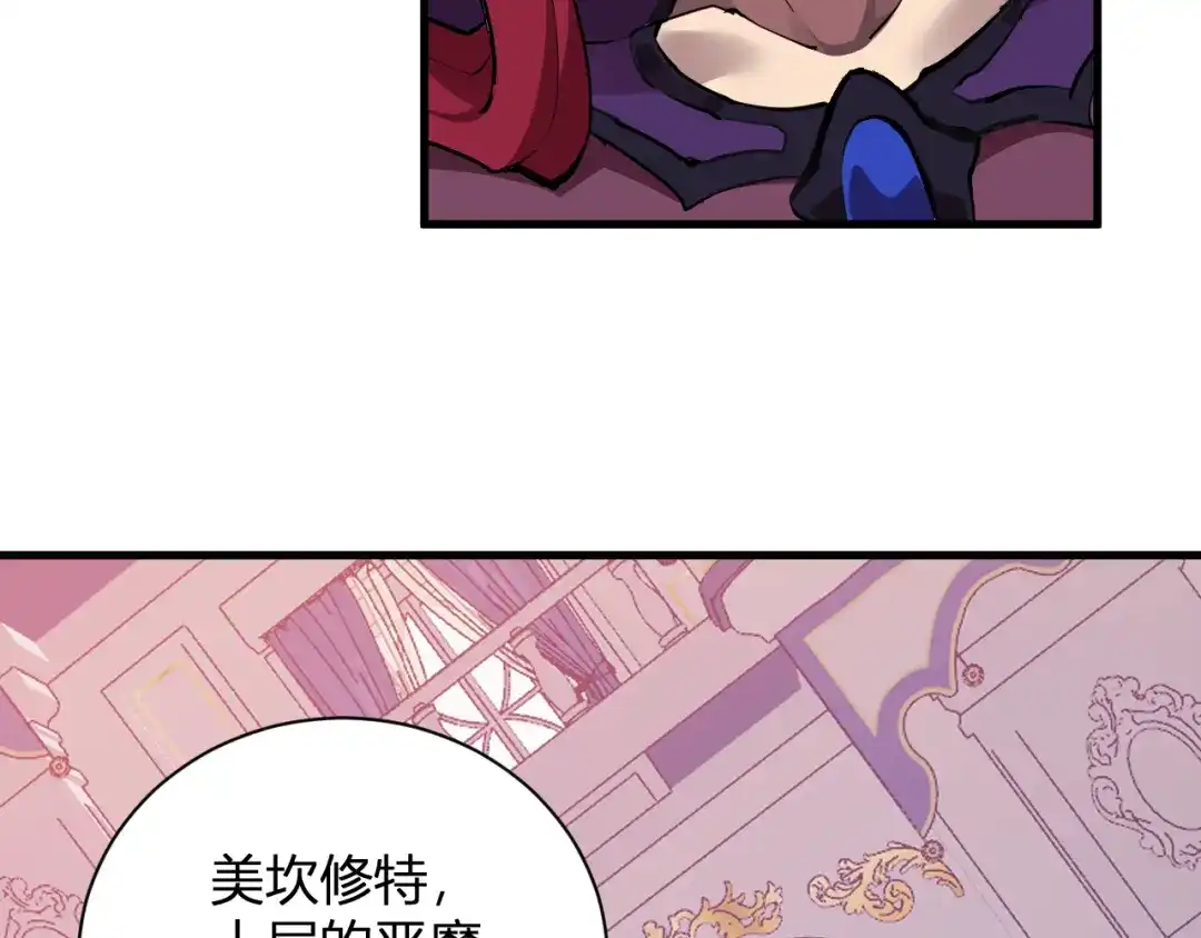 《全民末日：我，病毒君王》第117话 地狱火羽.冥炎之翼 第35页
