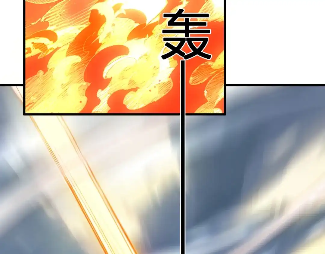 《全民末日：我，病毒君王》第117话 地狱火羽.冥炎之翼 第121页