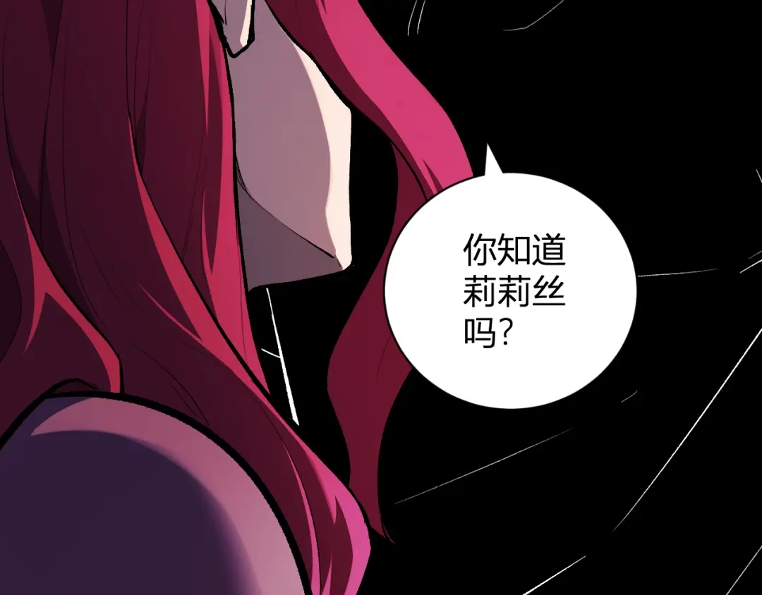 《全民末日：我，病毒君王》第117话 地狱火羽.冥炎之翼 第57页