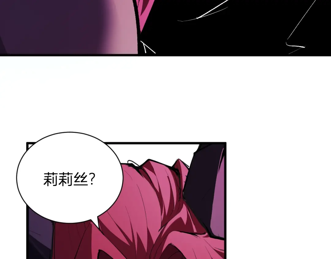 《全民末日：我，病毒君王》第117话 地狱火羽.冥炎之翼 第58页