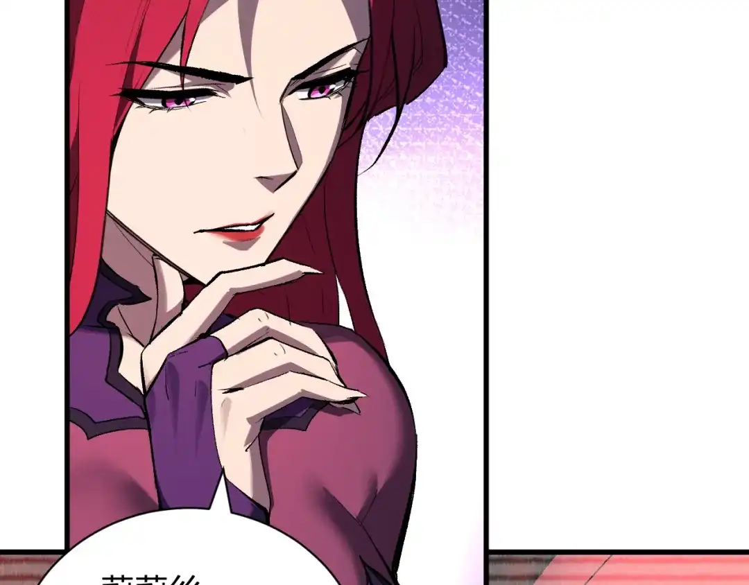 《全民末日：我，病毒君王》第117话 地狱火羽.冥炎之翼 第68页