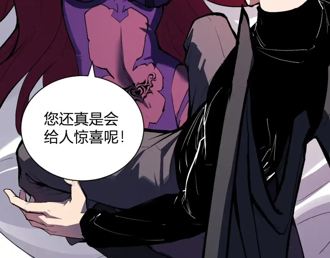 《全民末日：我，病毒君王》第117话 地狱火羽.冥炎之翼 第83页