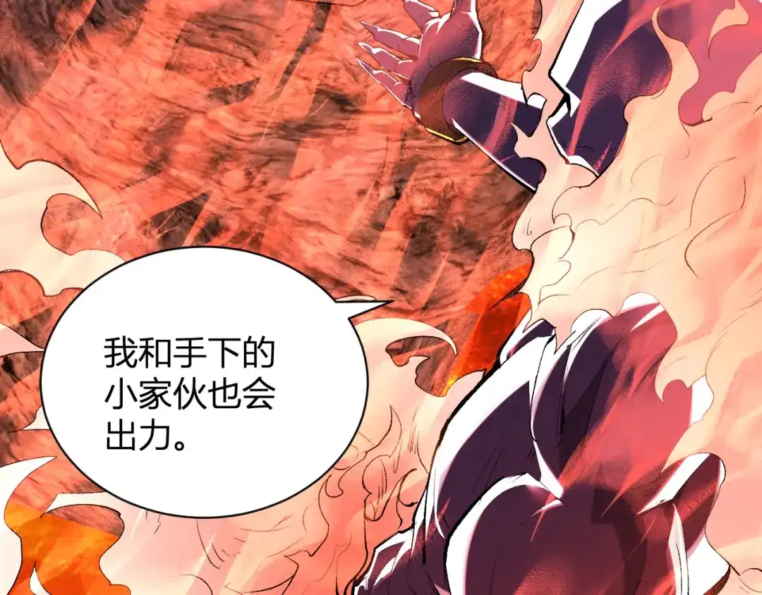 《全民末日：我，病毒君王》第117话 地狱火羽.冥炎之翼 第15页