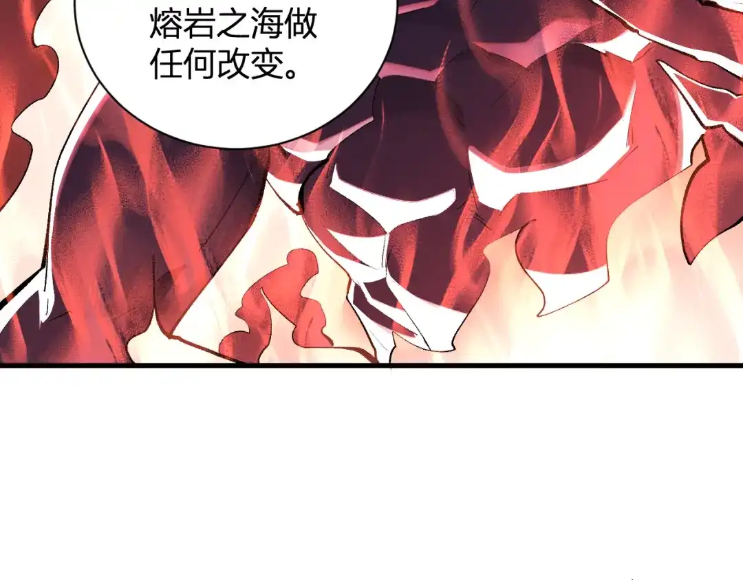 《全民末日：我，病毒君王》第117话 地狱火羽.冥炎之翼 第20页