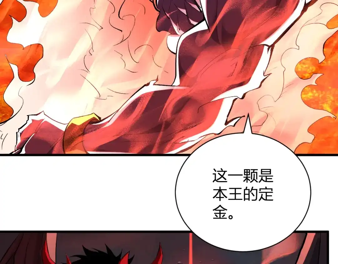 《全民末日：我，病毒君王》第117话 地狱火羽.冥炎之翼 第16页