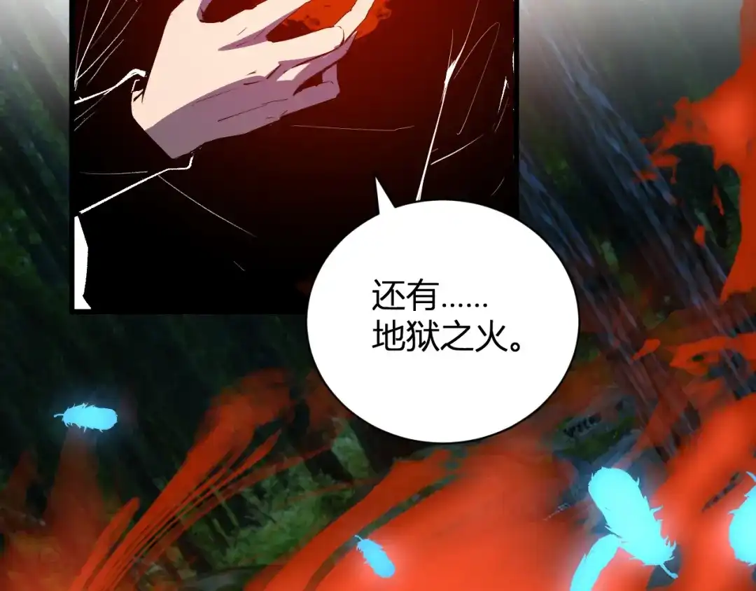 《全民末日：我，病毒君王》第117话 地狱火羽.冥炎之翼 第92页