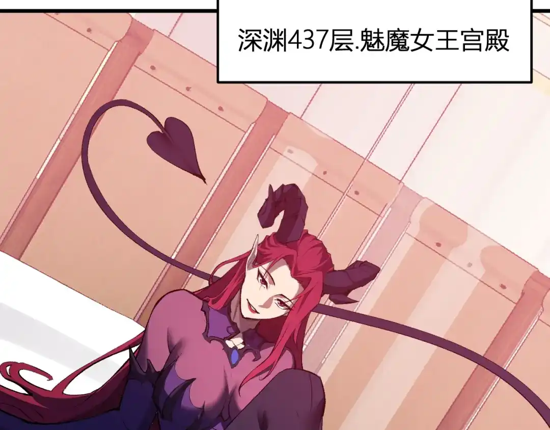 《全民末日：我，病毒君王》第117话 地狱火羽.冥炎之翼 第31页