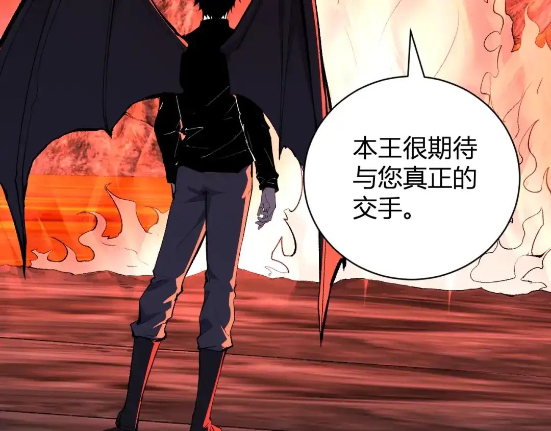 《全民末日：我，病毒君王》第117话 地狱火羽.冥炎之翼 第27页