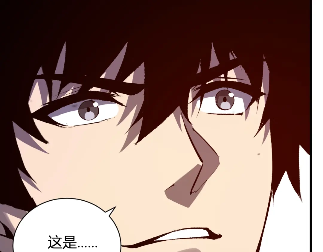 《全民末日：我，病毒君王》第117话 地狱火羽.冥炎之翼 第96页