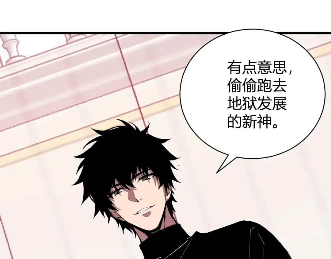 《全民末日：我，病毒君王》第117话 地狱火羽.冥炎之翼 第73页