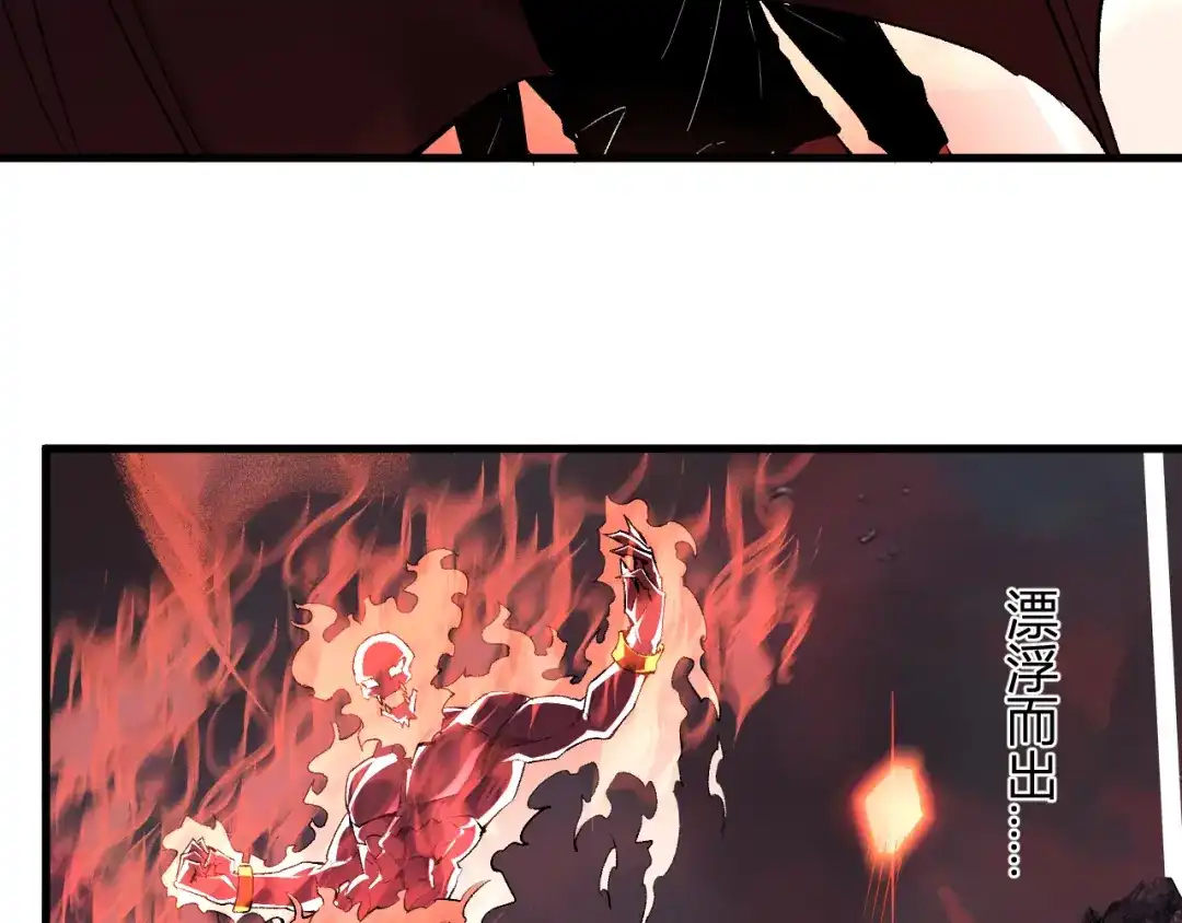 《全民末日：我，病毒君王》第117话 地狱火羽.冥炎之翼 第12页