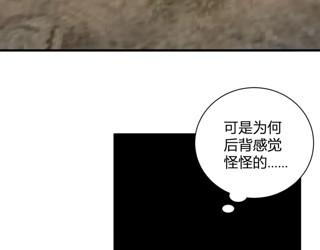 《全民末日：我，病毒君王》第117话 地狱火羽.冥炎之翼 第109页