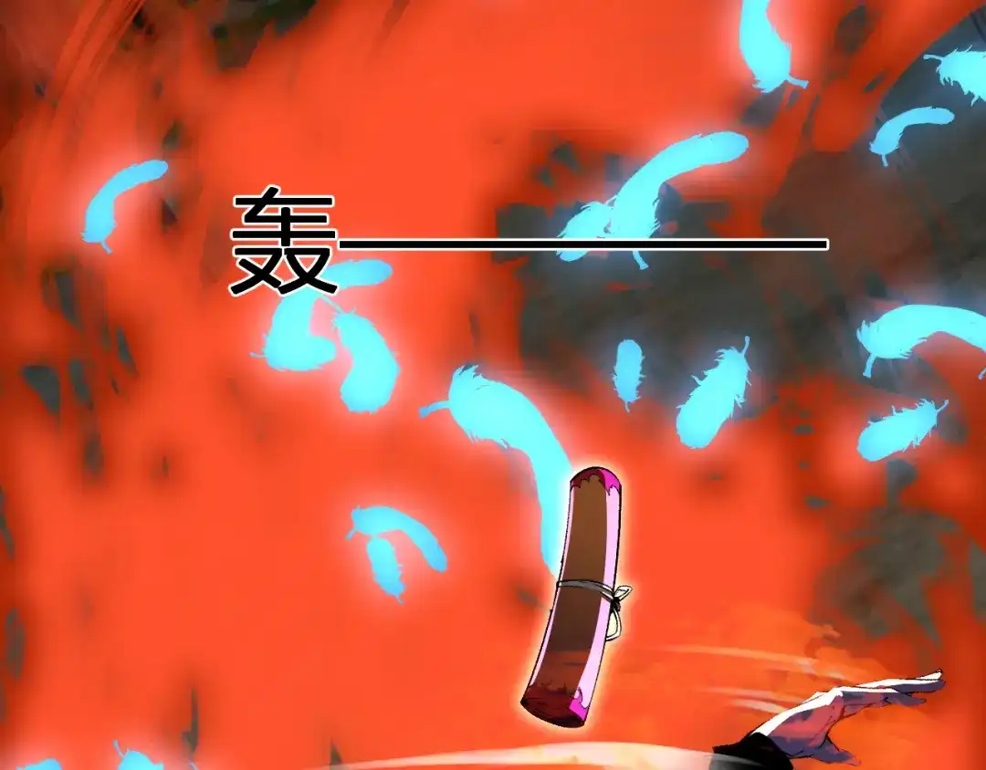《全民末日：我，病毒君王》第117话 地狱火羽.冥炎之翼 第93页
