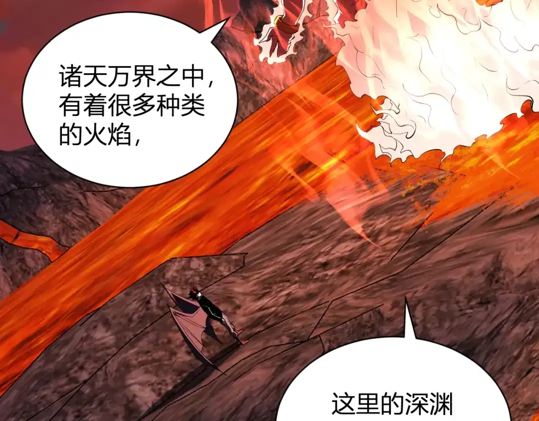 《全民末日：我，病毒君王》第117话 地狱火羽.冥炎之翼 第6页