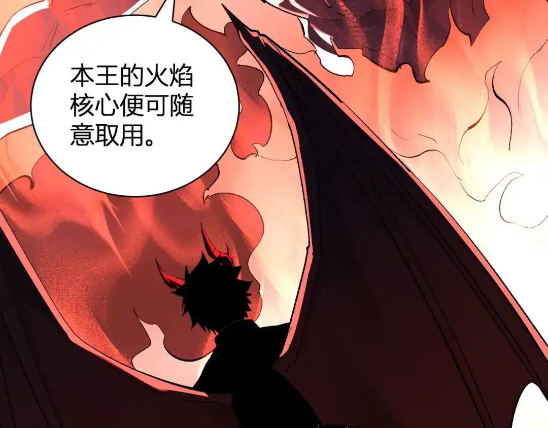 《全民末日：我，病毒君王》第117话 地狱火羽.冥炎之翼 第11页