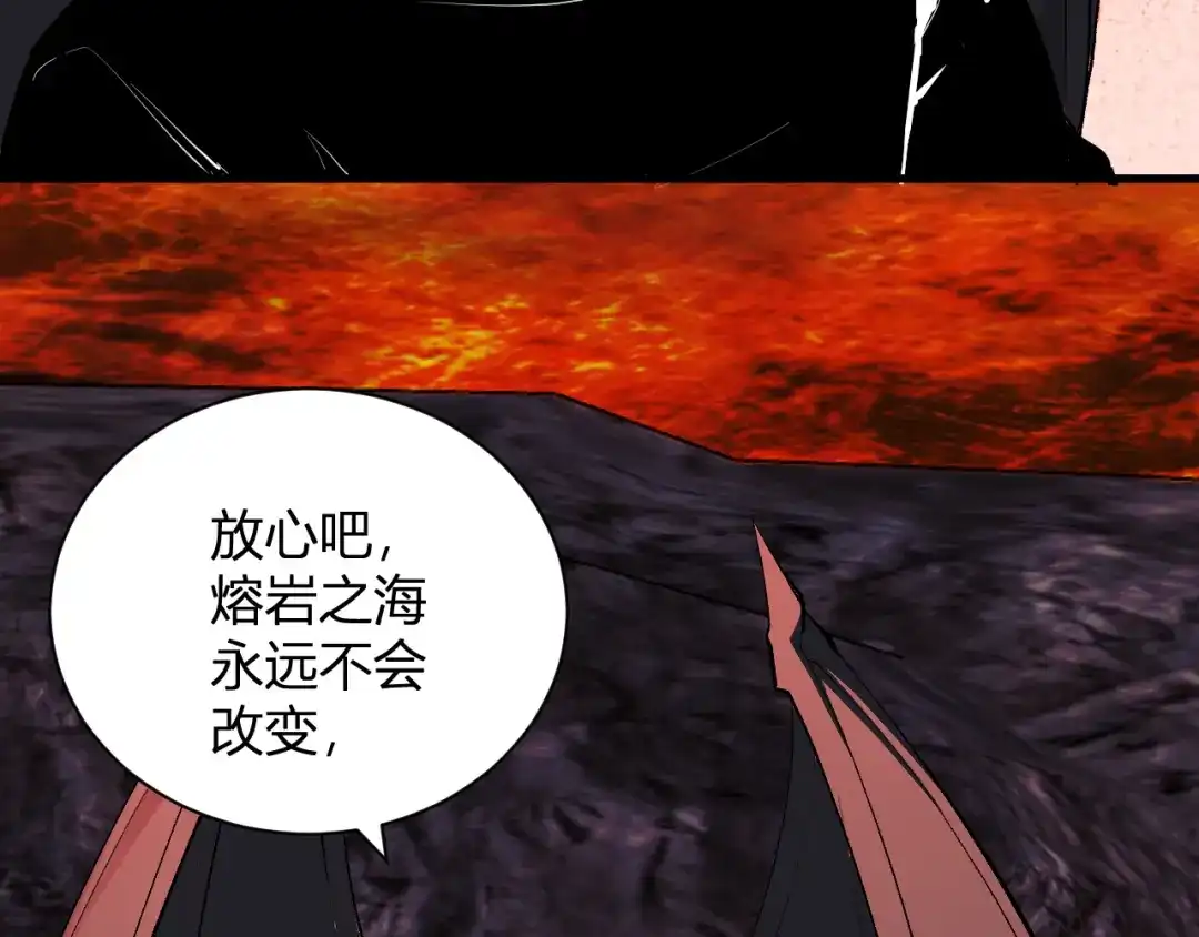 《全民末日：我，病毒君王》第117话 地狱火羽.冥炎之翼 第22页