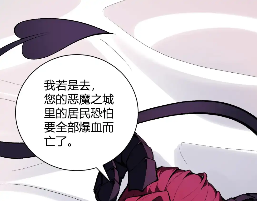 《全民末日：我，病毒君王》第117话 地狱火羽.冥炎之翼 第47页