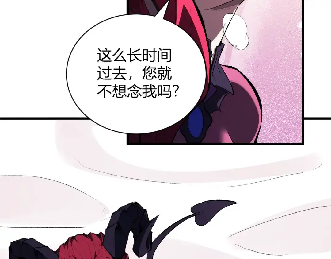 《全民末日：我，病毒君王》第117话 地狱火羽.冥炎之翼 第51页