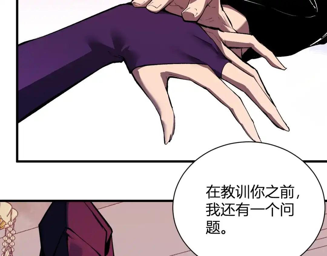 《全民末日：我，病毒君王》第117话 地狱火羽.冥炎之翼 第55页