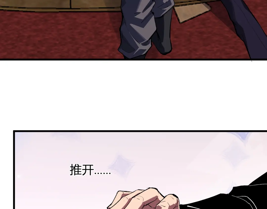 《全民末日：我，病毒君王》第117话 地狱火羽.冥炎之翼 第54页