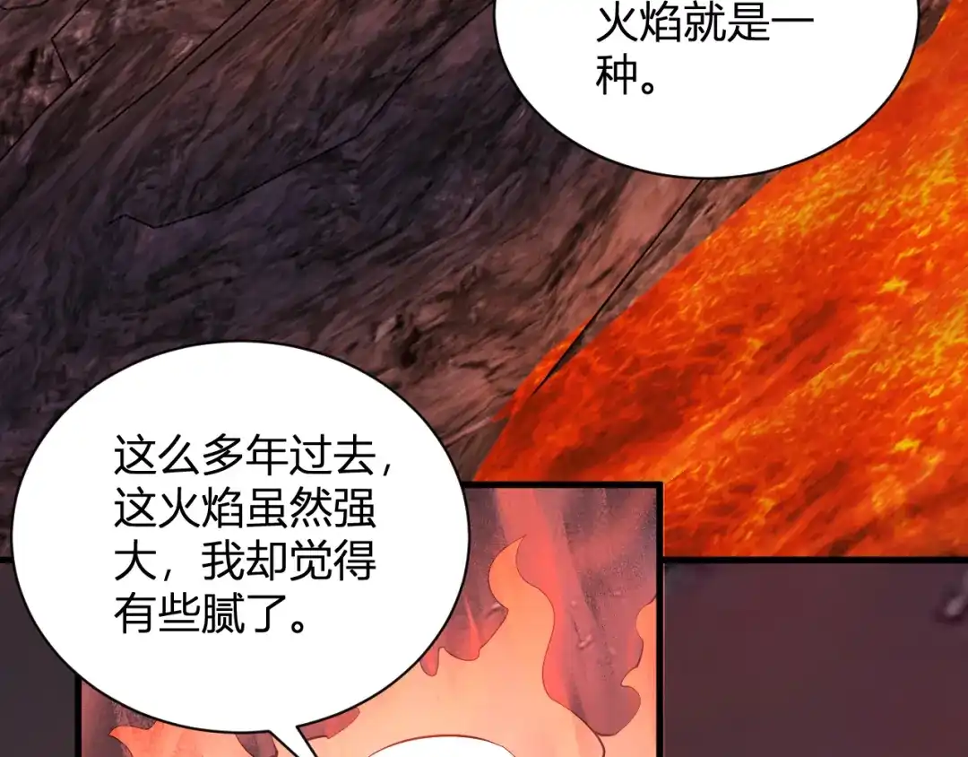 《全民末日：我，病毒君王》第117话 地狱火羽.冥炎之翼 第7页